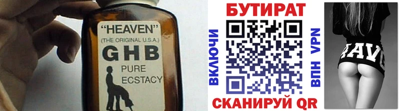 БУТИРАТ Butirat  blacksprut как зайти  Задонск 