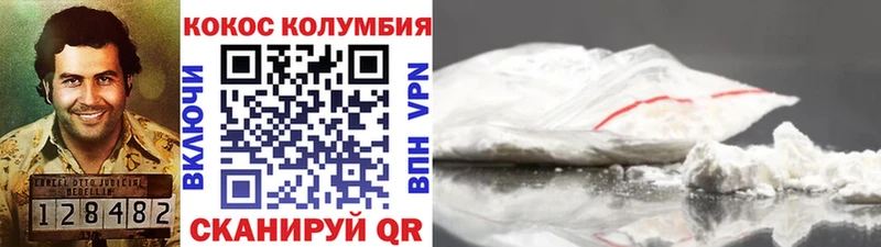 Cocaine Колумбийский  Задонск 
