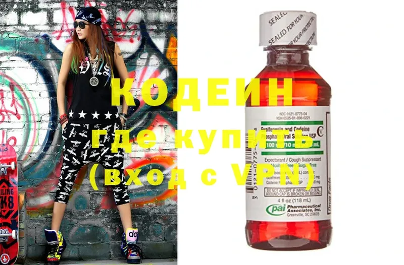 Кодеиновый сироп Lean напиток Lean (лин)  hydra ТОР  Задонск 