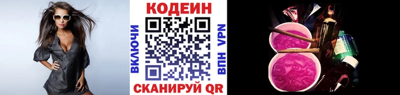 что такое наркотик  Задонск  Кодеиновый сироп Lean Purple Drank 