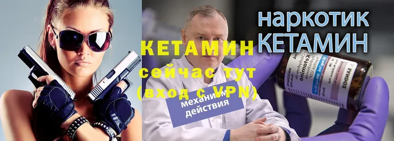 mega маркетплейс  Задонск  Кетамин VHQ 