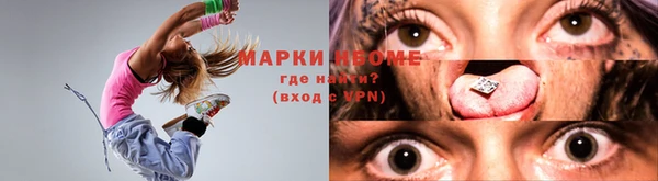 молекула духа Навашино