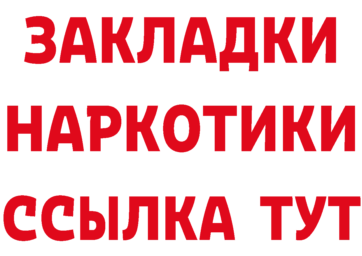 ГАШ Изолятор маркетплейс даркнет omg Задонск