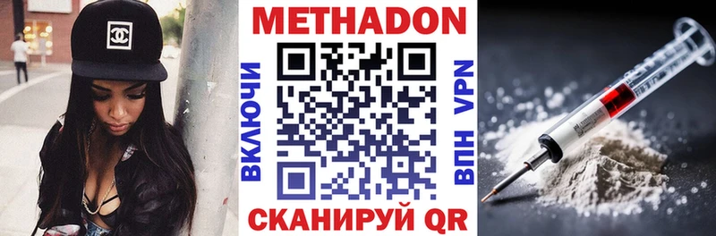 Метадон мёд Задонск